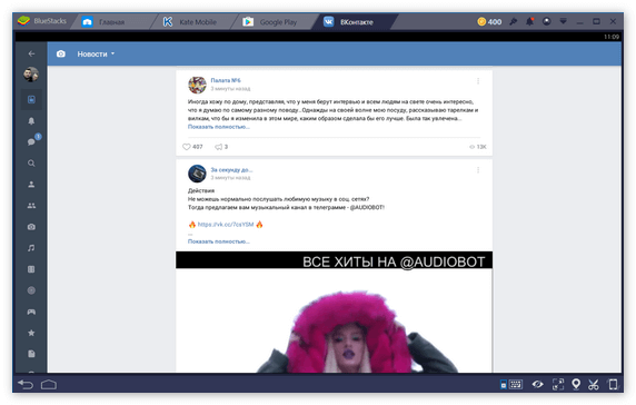 Официальный клиент Вконтакте