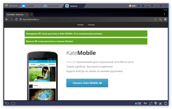 Официальный сайт Kate Mobile