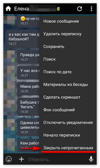 Можно ли сделать сообщение ВКонтакте непрочитанным?